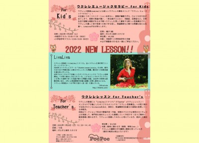 Linalina-Kids-Teachers-WS-改訂版-pdf-724x1024Y