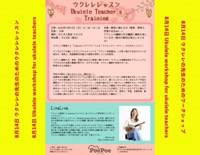 Linalina-Teachers-WS-2022.8ver2-1086x1536